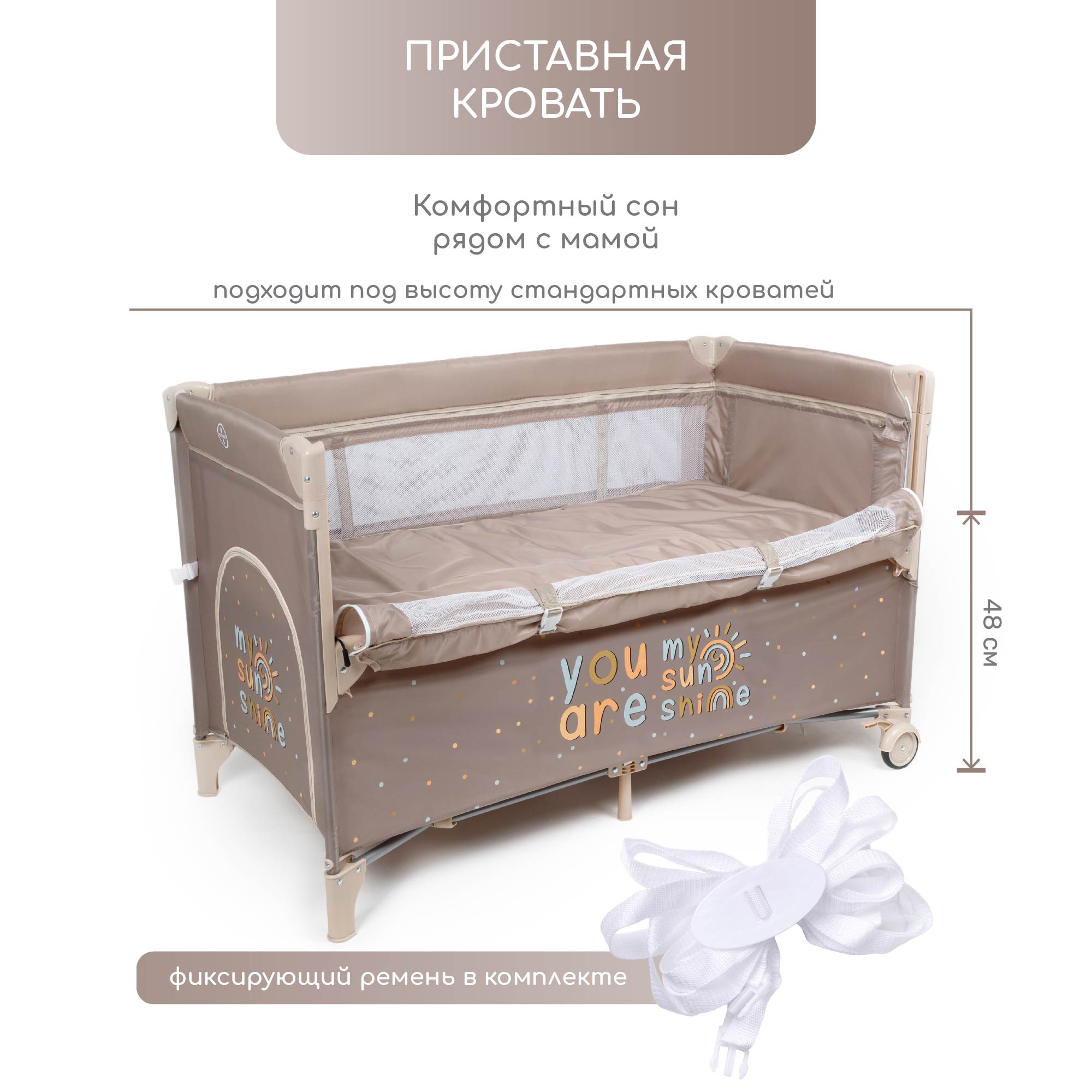 Манеж-кровать Amarobaby Transform Sunshine Коричневый AMARO-26TrS/12 - фото 6