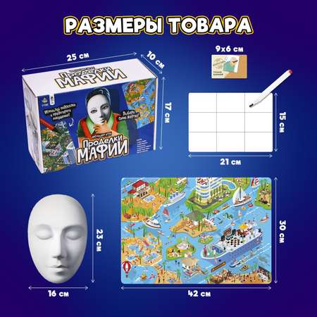 Настольная игра Лас Играс KIDS «Проделки мафии»