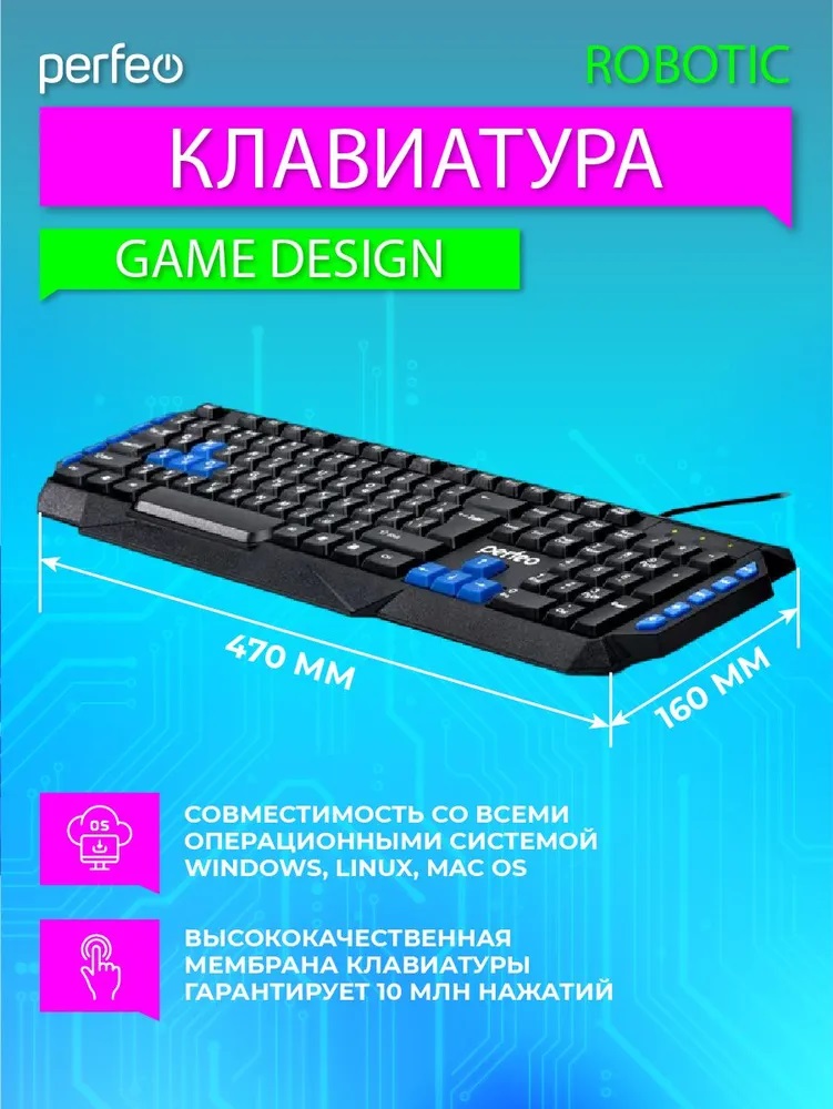 Клавиатура проводная Perfeo ROBOTIC Game Design Multimedia USB чёрная - фото 1