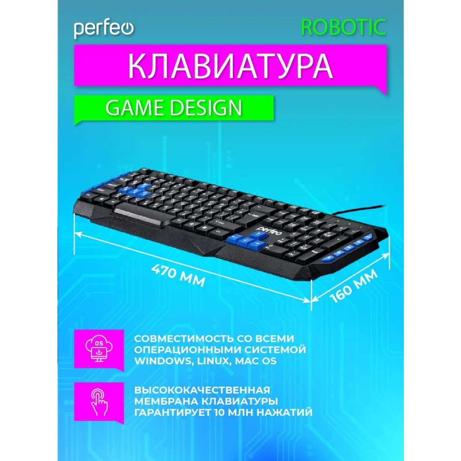 Клавиатура проводная Perfeo ROBOTIC Game Design Multimedia USB чёрная - фото 1
