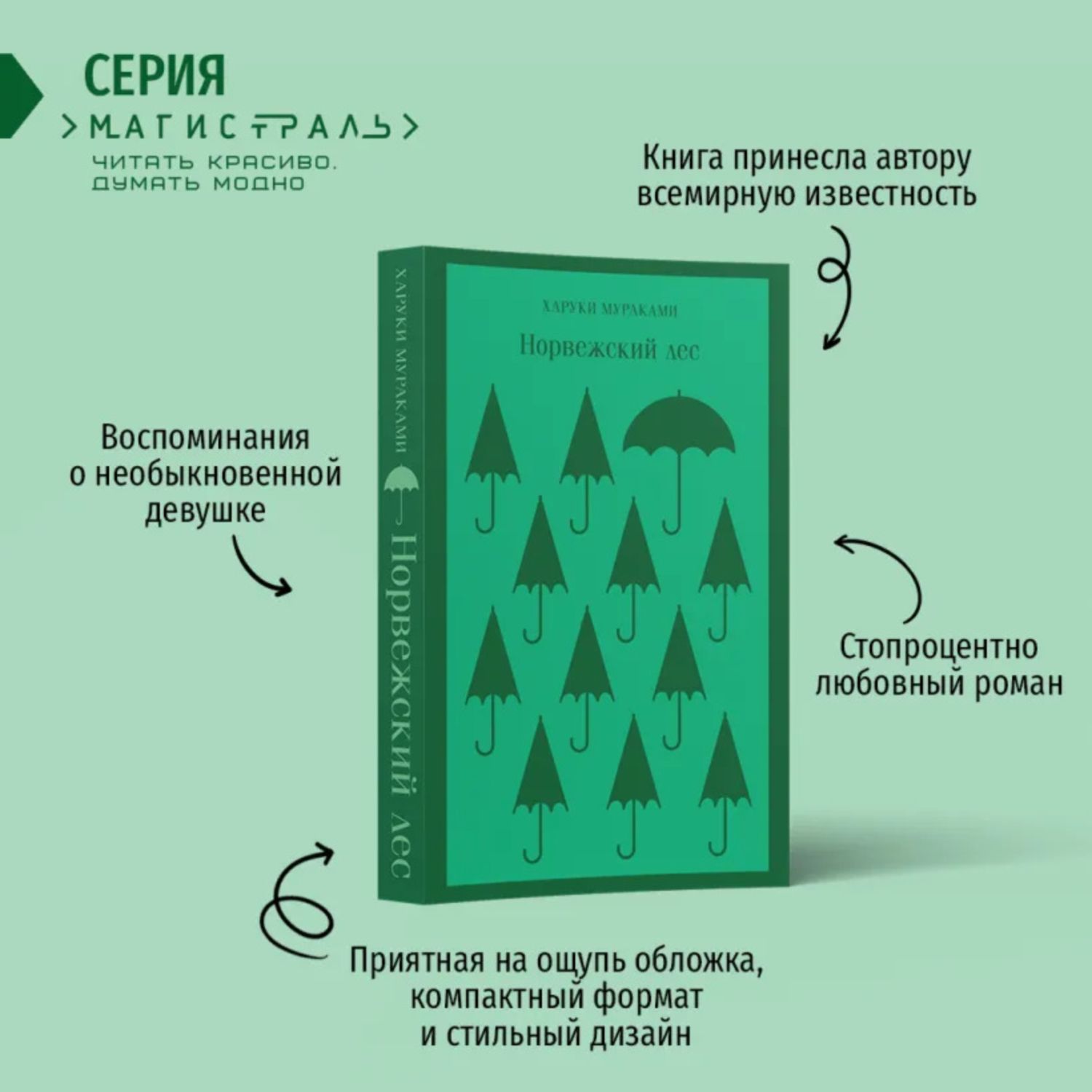 Книга Эксмо Норвежский лес - фото 3