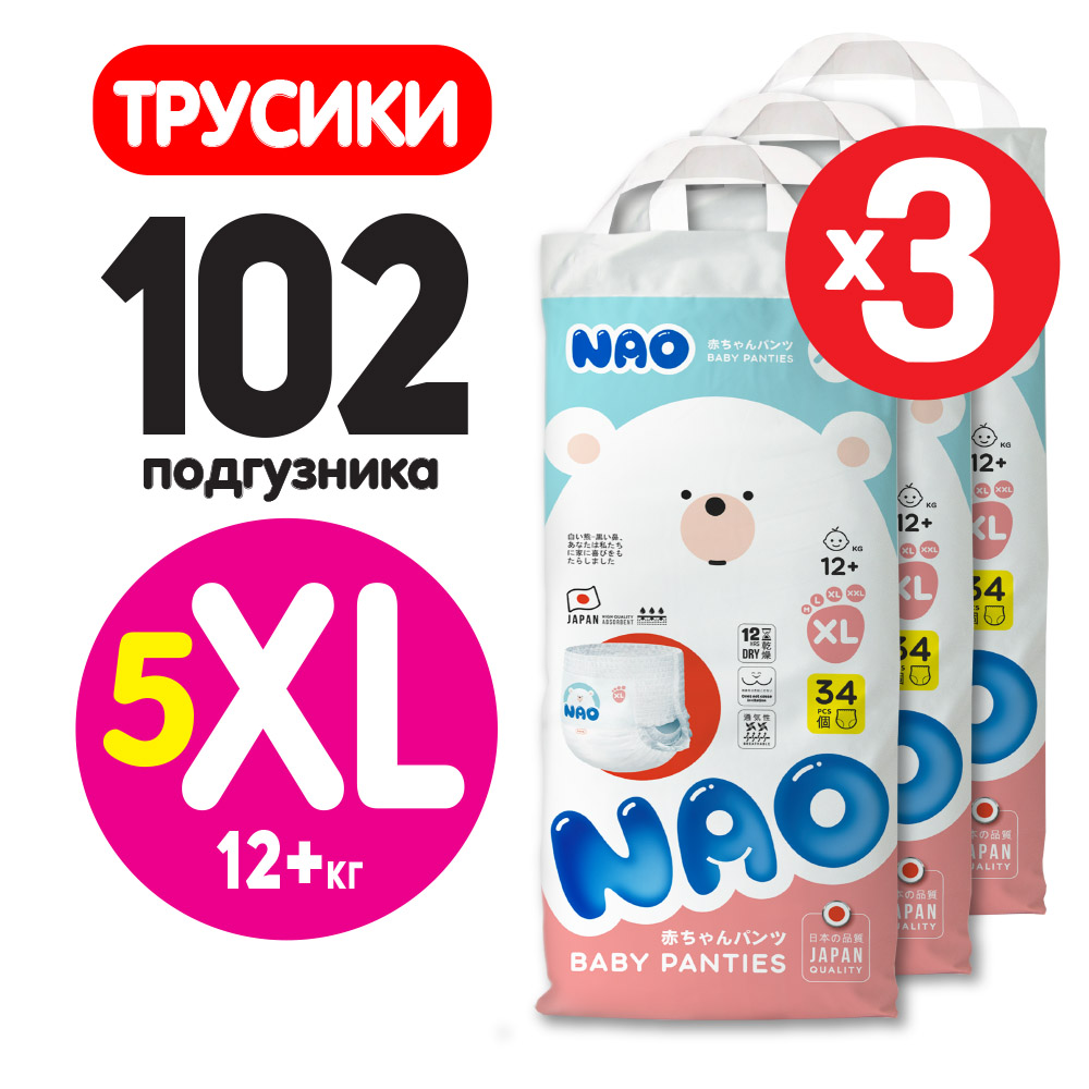 Подгузники-трусики NAO Премиум 5 размер XL ночные от 12-17 кг 102 шт - фото 8