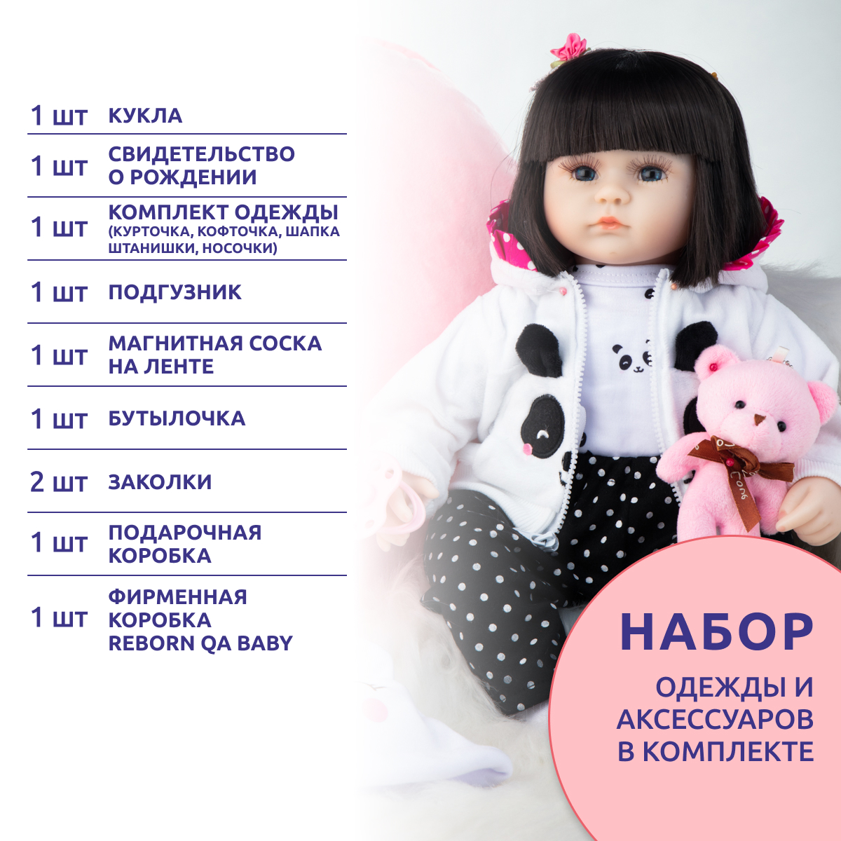 Кукла Реборн QA BABY девочка Барбара силиконовая большая 42 см 127715 - фото 10