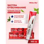 Зубная паста WHITE GLO отбеливающая профессиональный выбор