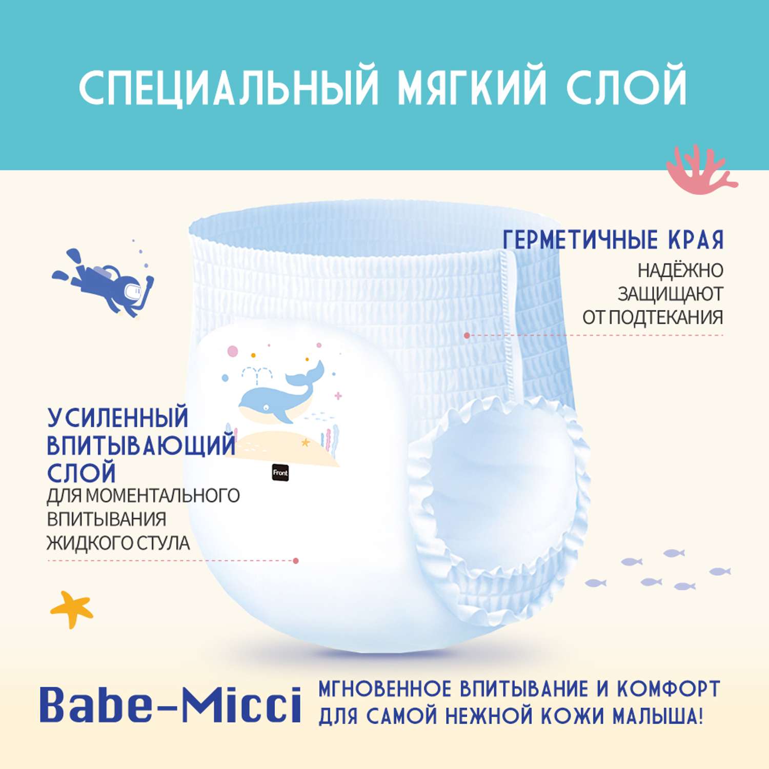 Трусики-подгузники детские Babe-Micci 9-14 кг размер L 22 шт - фото 2