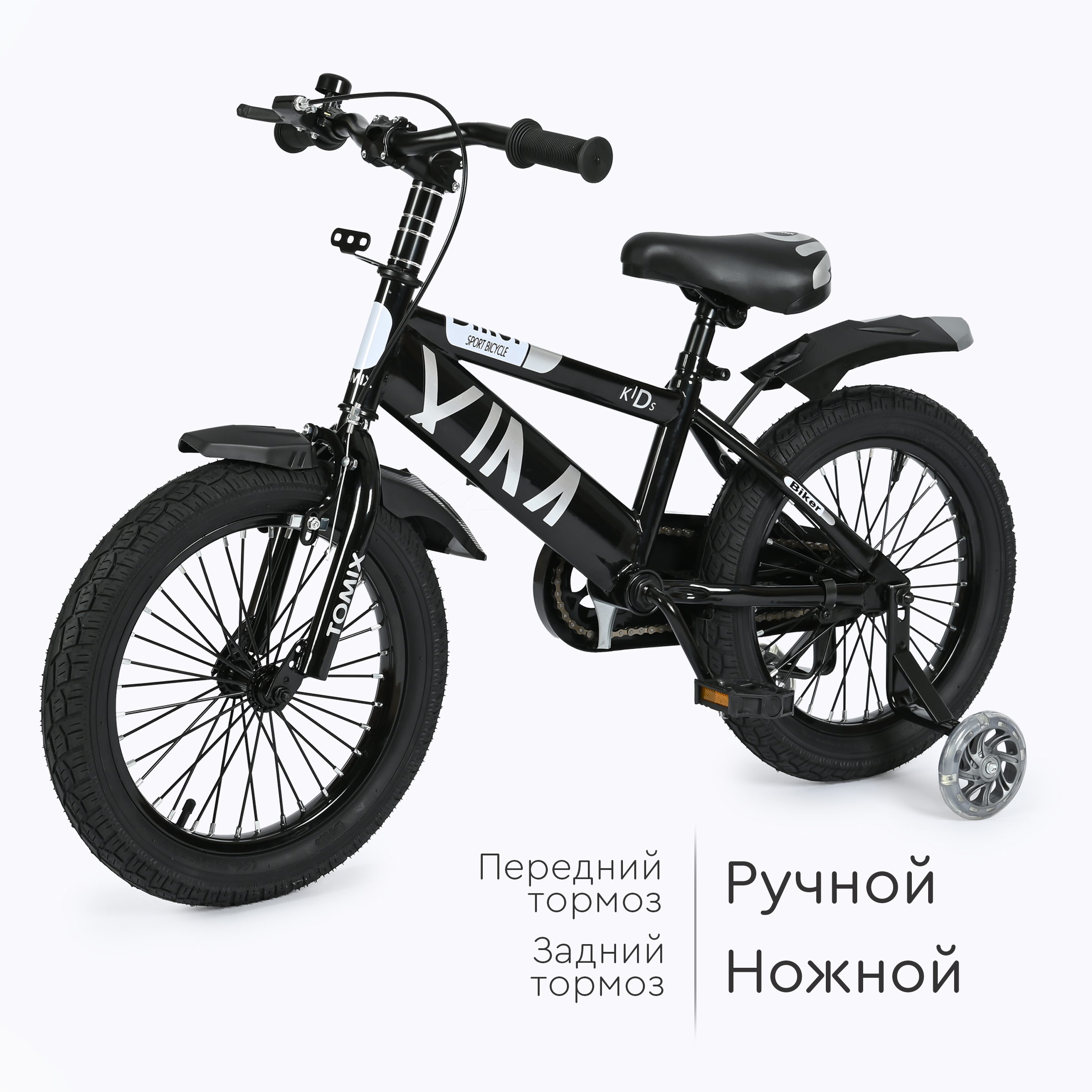 Велосипед двухколесный Tomix Biker 16 купить по цене 11488 ₽ в  интернет-магазине Детский мир