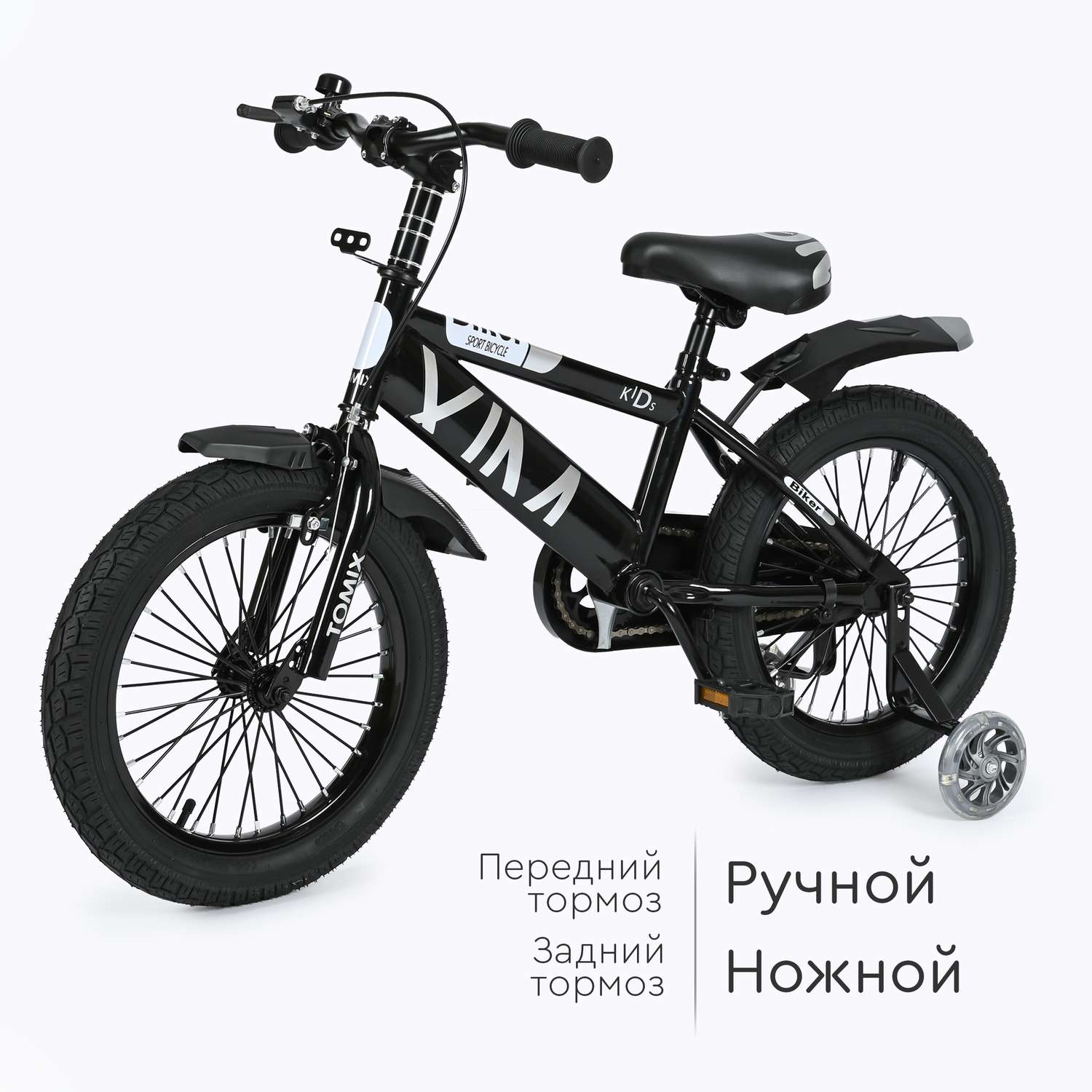 Велосипед двухколесный Tomix Biker 16 - фото 2