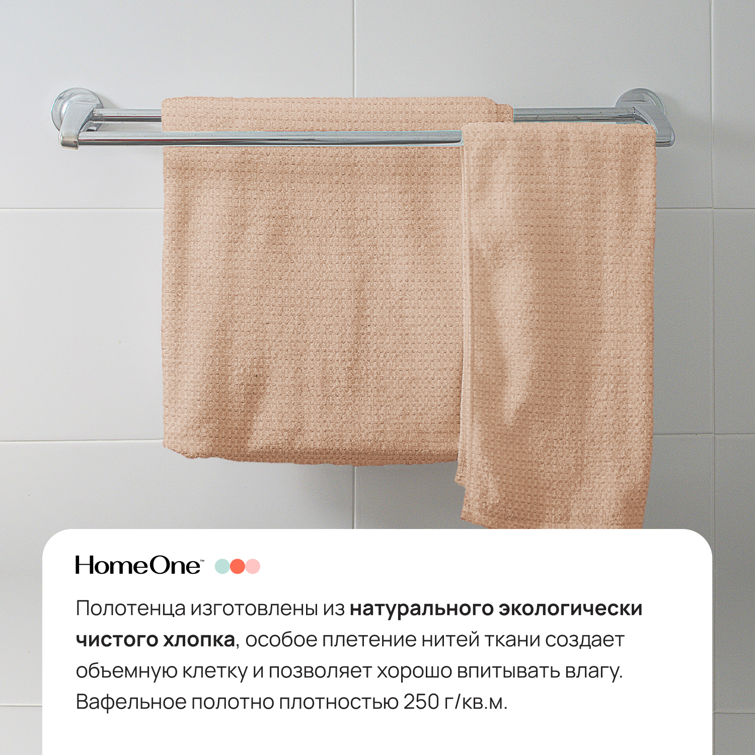 Полотенца Home One вафельные 45х70 см 4 шт цвет бежевый - фото 5