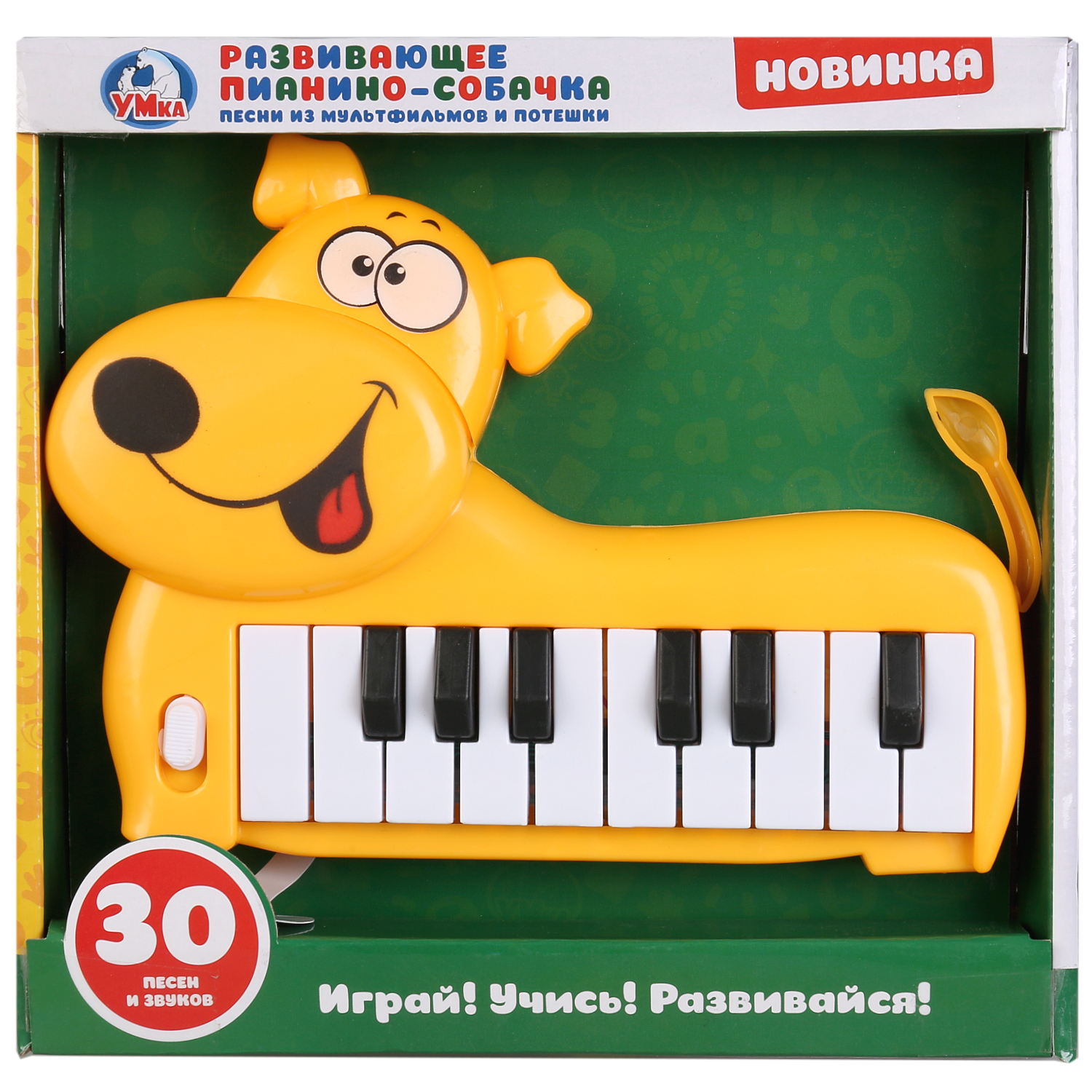 Музыкальная игрушка Умка Пианино-собачка 20 потешек и любимых песен на батарейках 267262 - фото 2