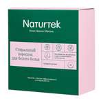 Порошок для стирки 1 кг Naturtek Концентрированный для белого белья 33 стирки