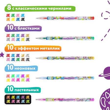 Ручки гелевые Юнландия цветные набор 48 Цветов