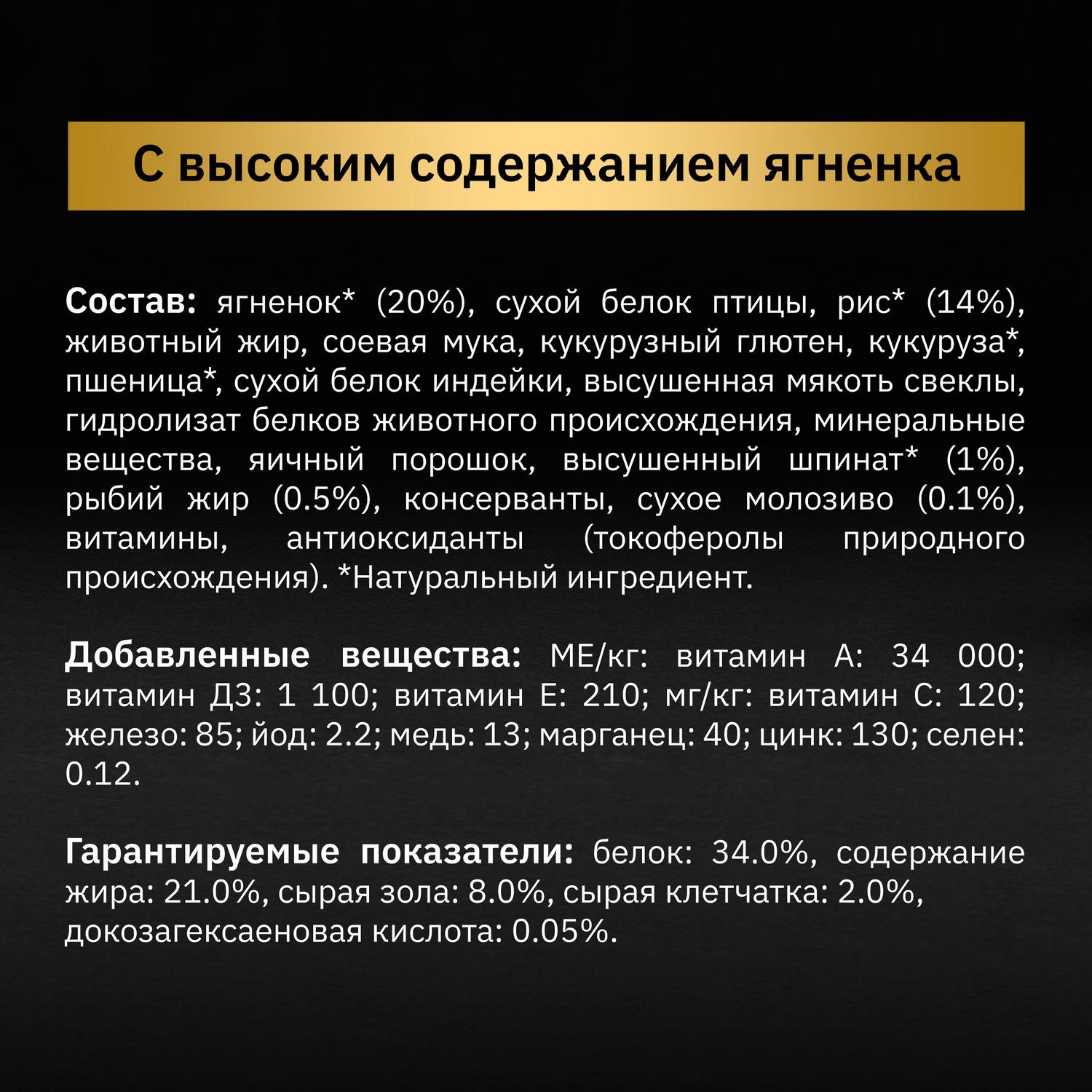 Сухой корм для собак PRO PLAN 0.7 кг (полнорационный) - фото 7