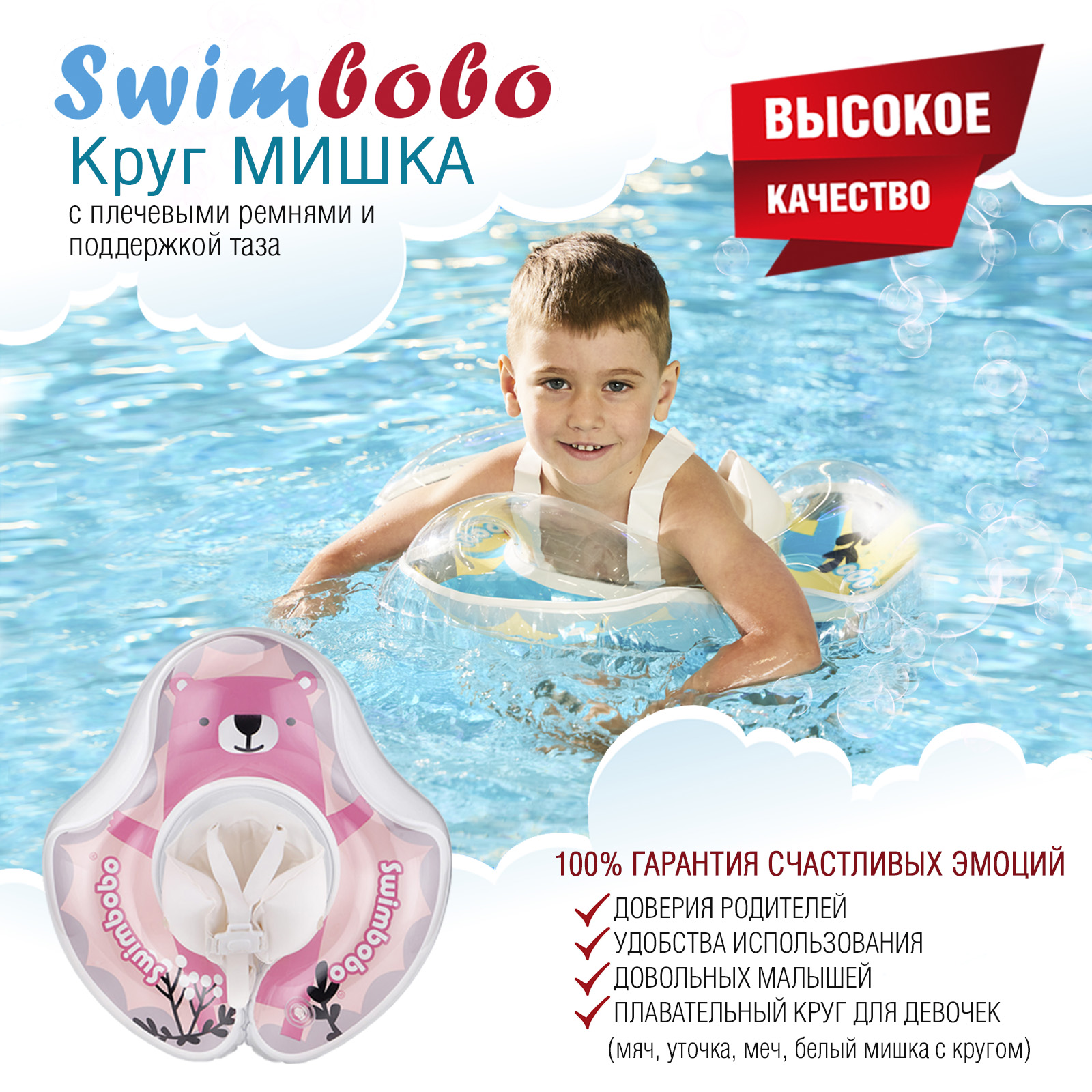 Круг для плавания EziKIDS Swimbobo - фото 3