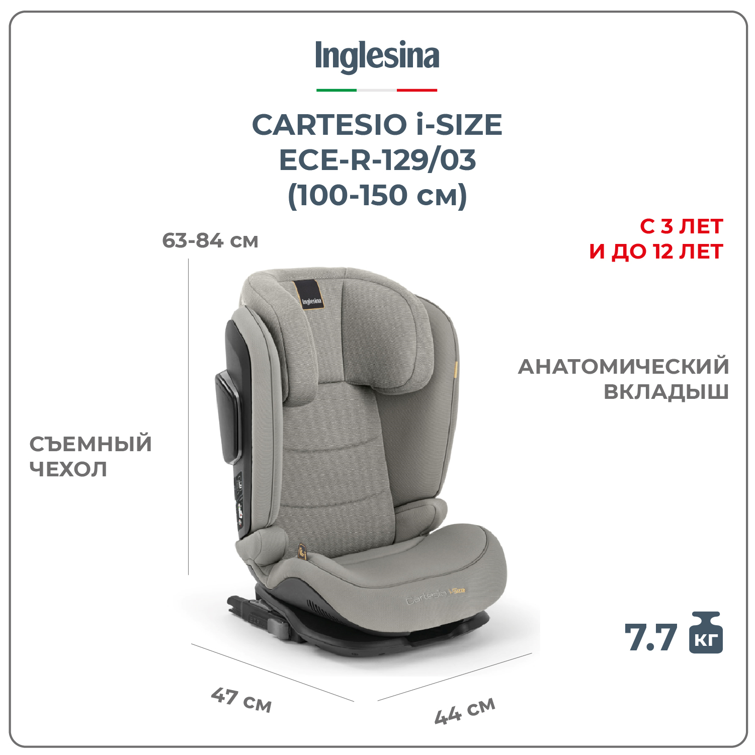 Автокресло Inglesina Cartesio Moon Grey Isofix 2/3 (15-36 кг) - фото 1