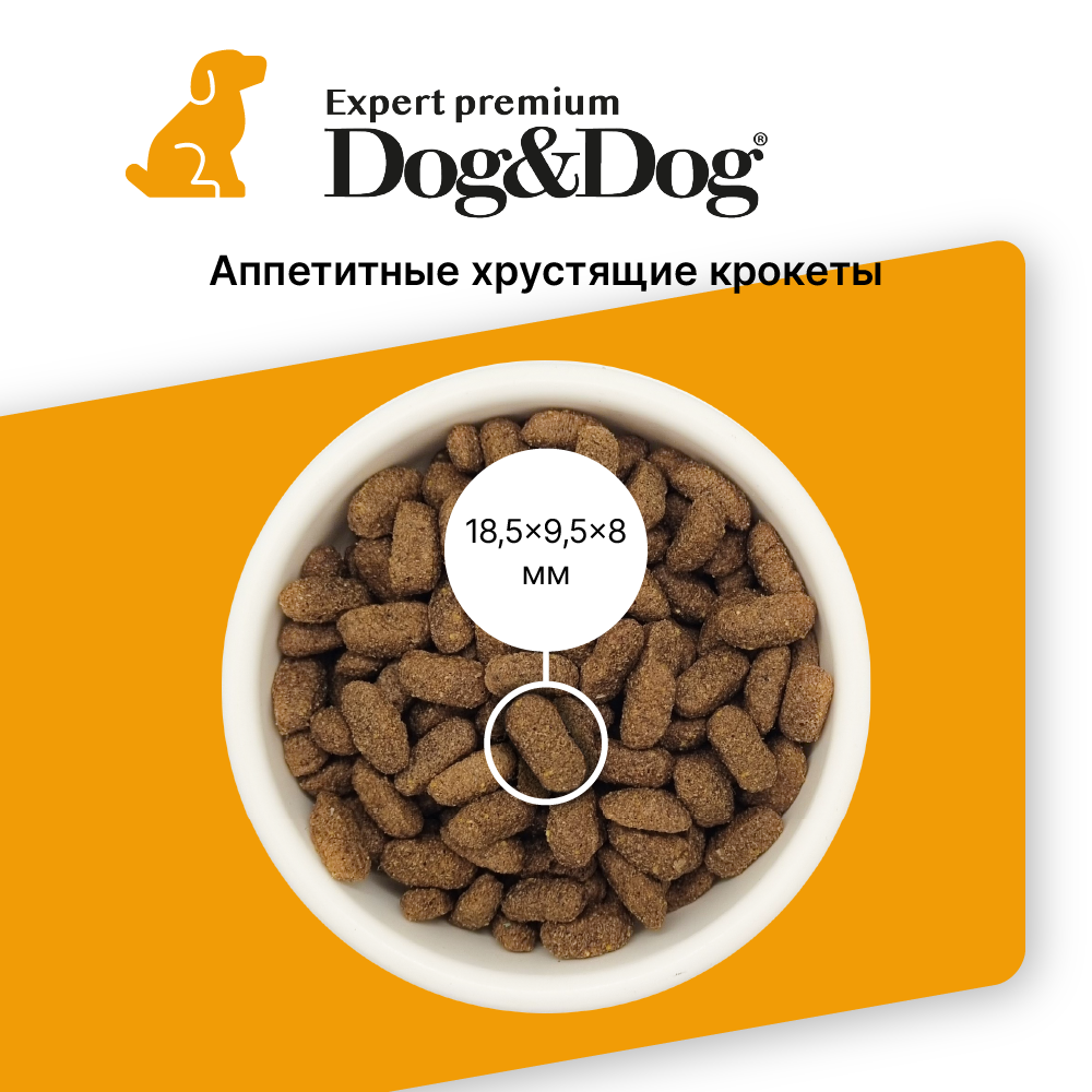 Сухой корм для собак Dog and Dog 14 кг курица (при избыточном весе, полнорационный) - фото 2