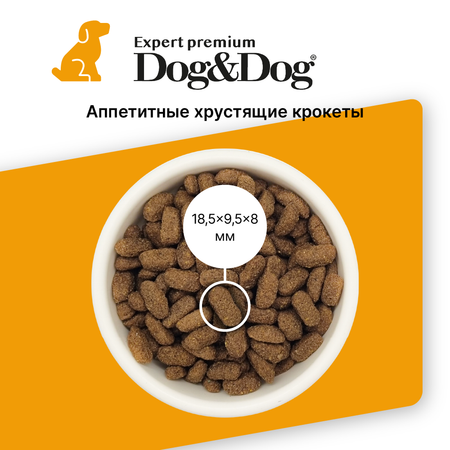 Корм для собак Dog&Dog 14кг для контроля веса с курицей сухой