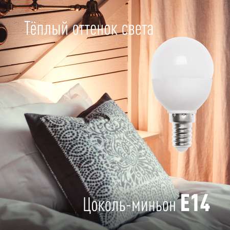 Лампа светодиодная КОСМОС LED 10.5w GL45 E1430_3 3 шт