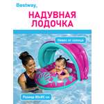 Лодочка с сиденьем и тентом Bestway розовая