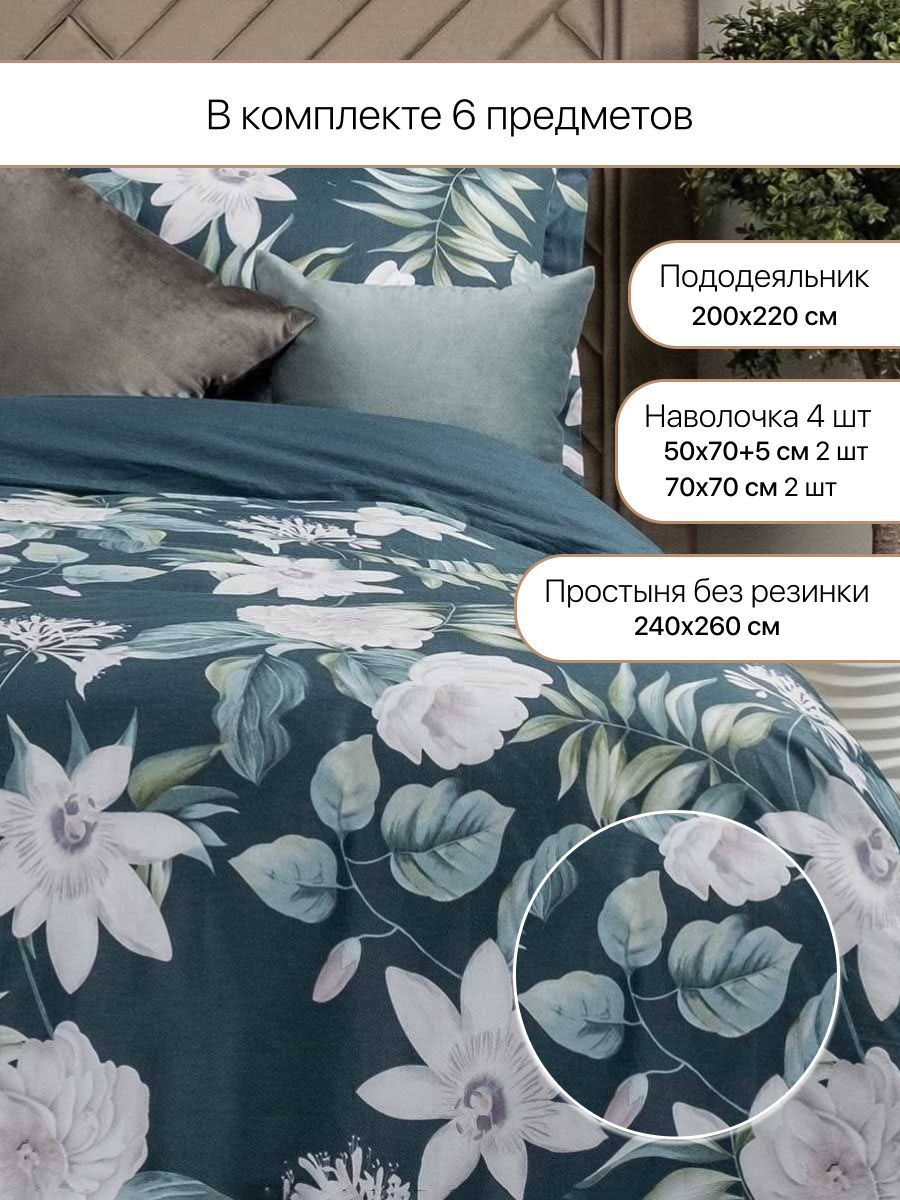 Постельное белье Arya Home Collection Alamode Евро 200X220 Miri - фото 2