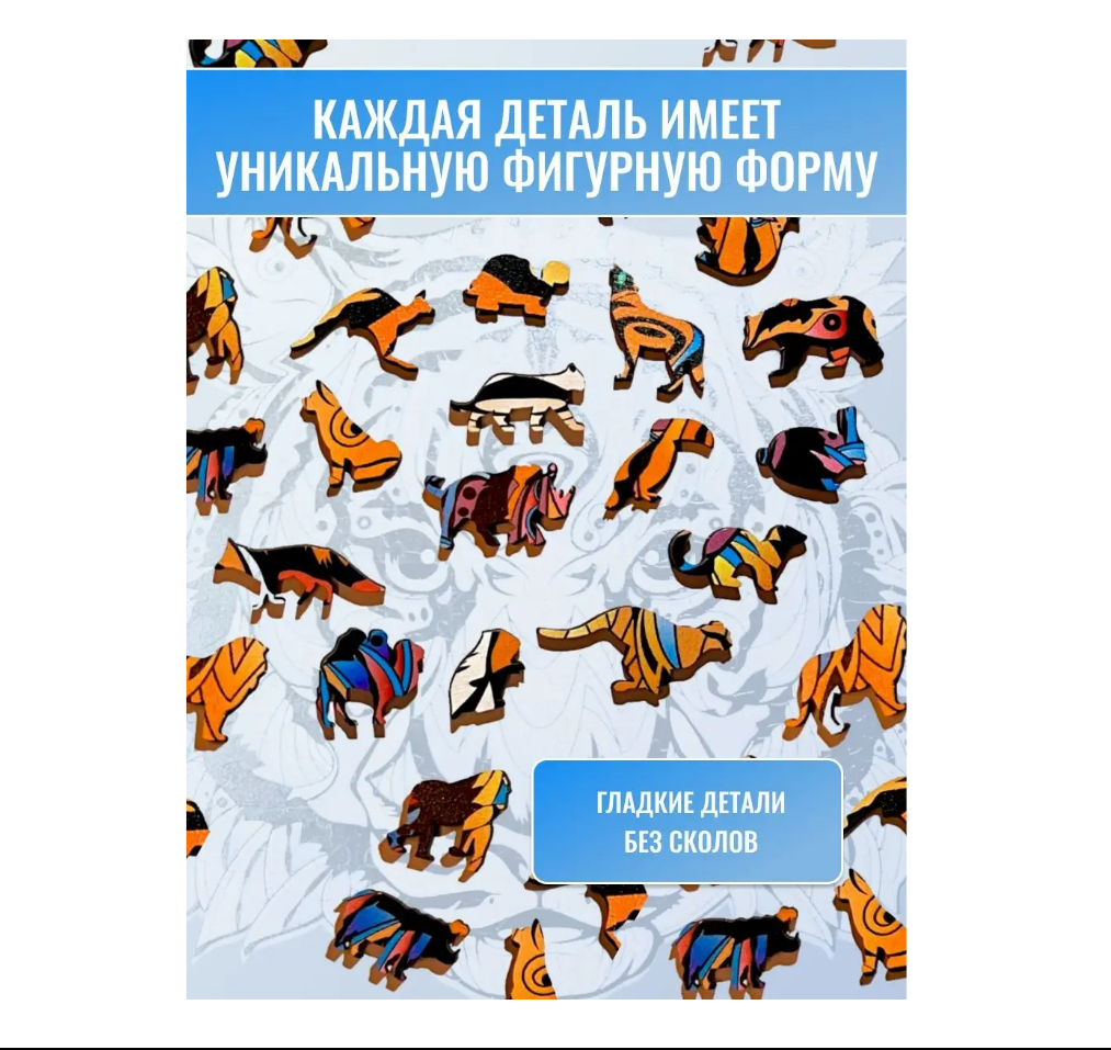 Пазл ART PUZZLE деревянный - фото 4