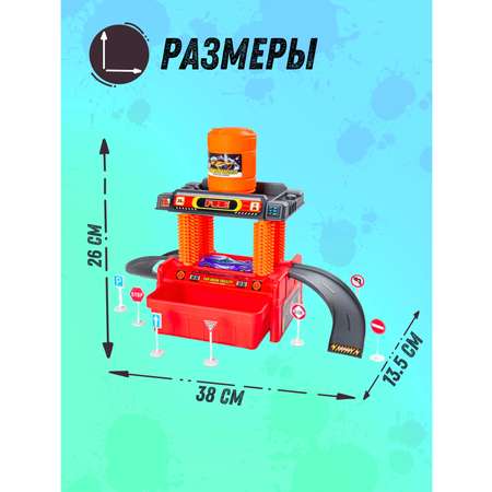 Автомойка LANSI WORLD с пусковой установкой