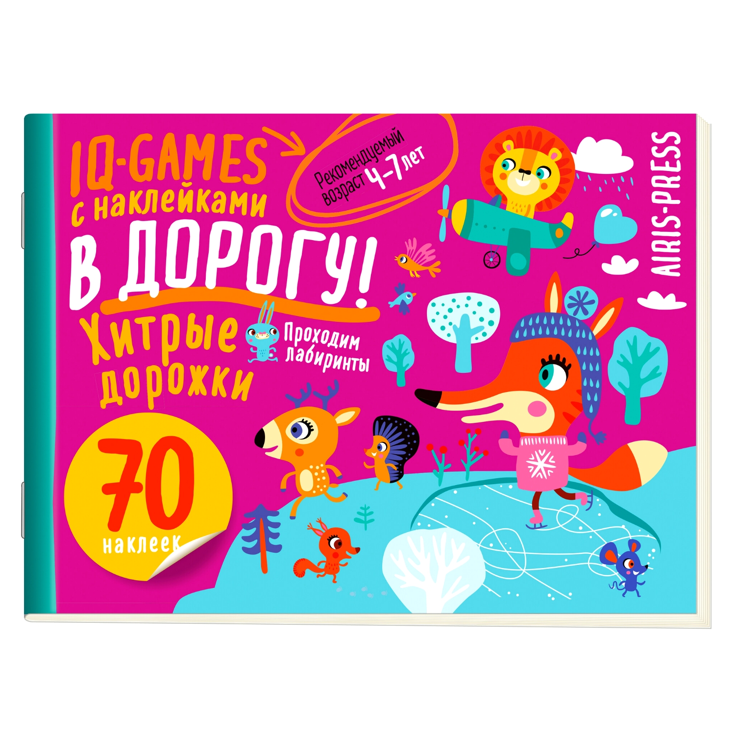 Пособие IQ игры с наклейками Хитрые дорожки 4-7 лет