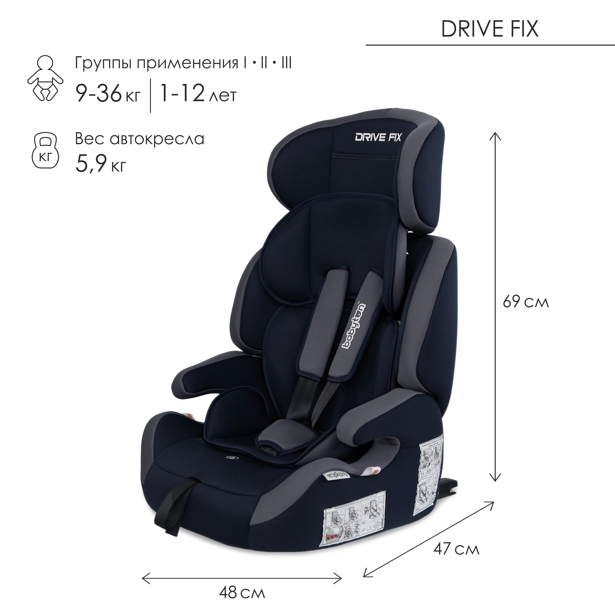 Автокресло Babyton Drive Fix Indigo-Gray купить по цене 5869 ₽ в  интернет-магазине Детский мир