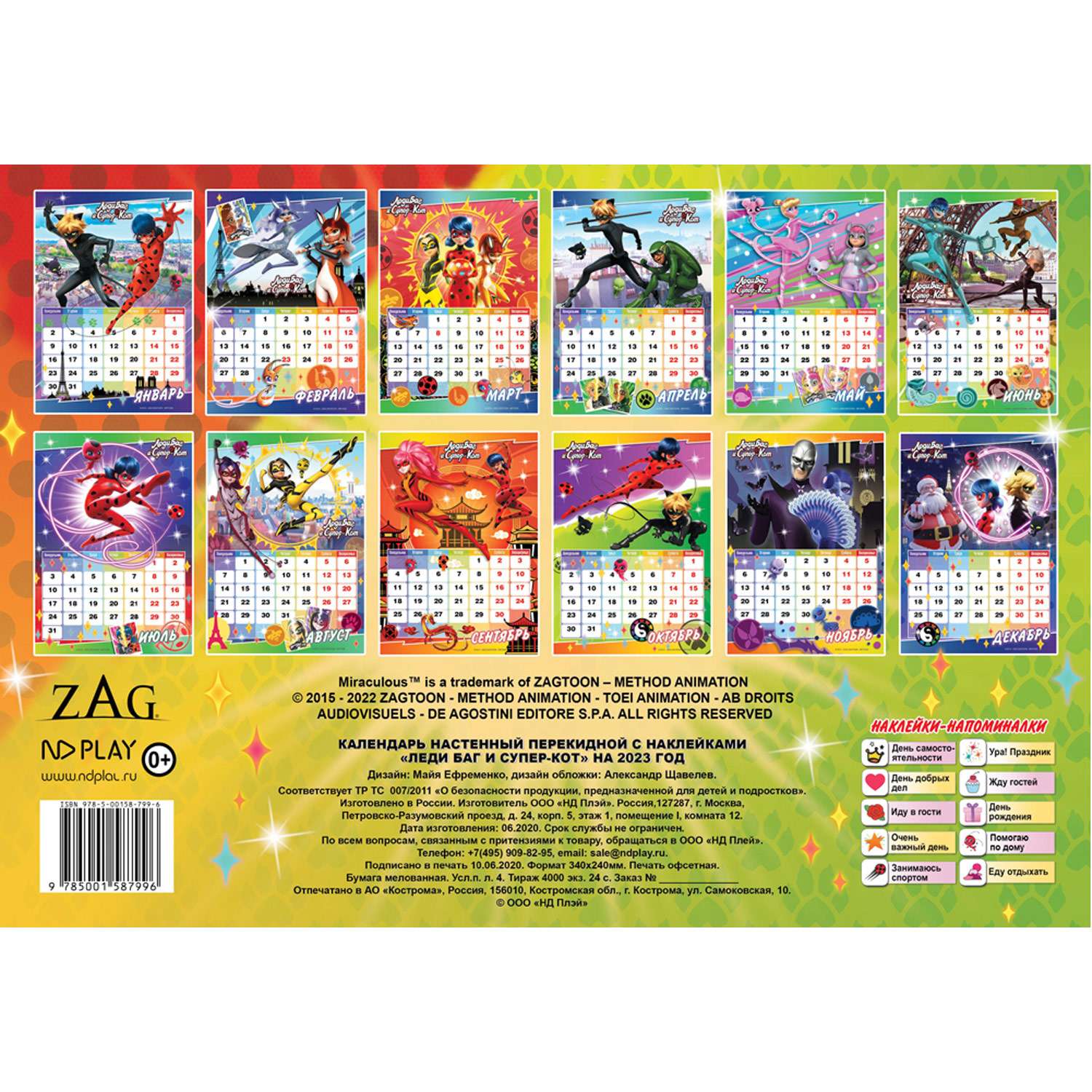 Календарь настенный перекидной ND PLAY Леди Баг и Супер Кот с наклейками на 2023 год - фото 5