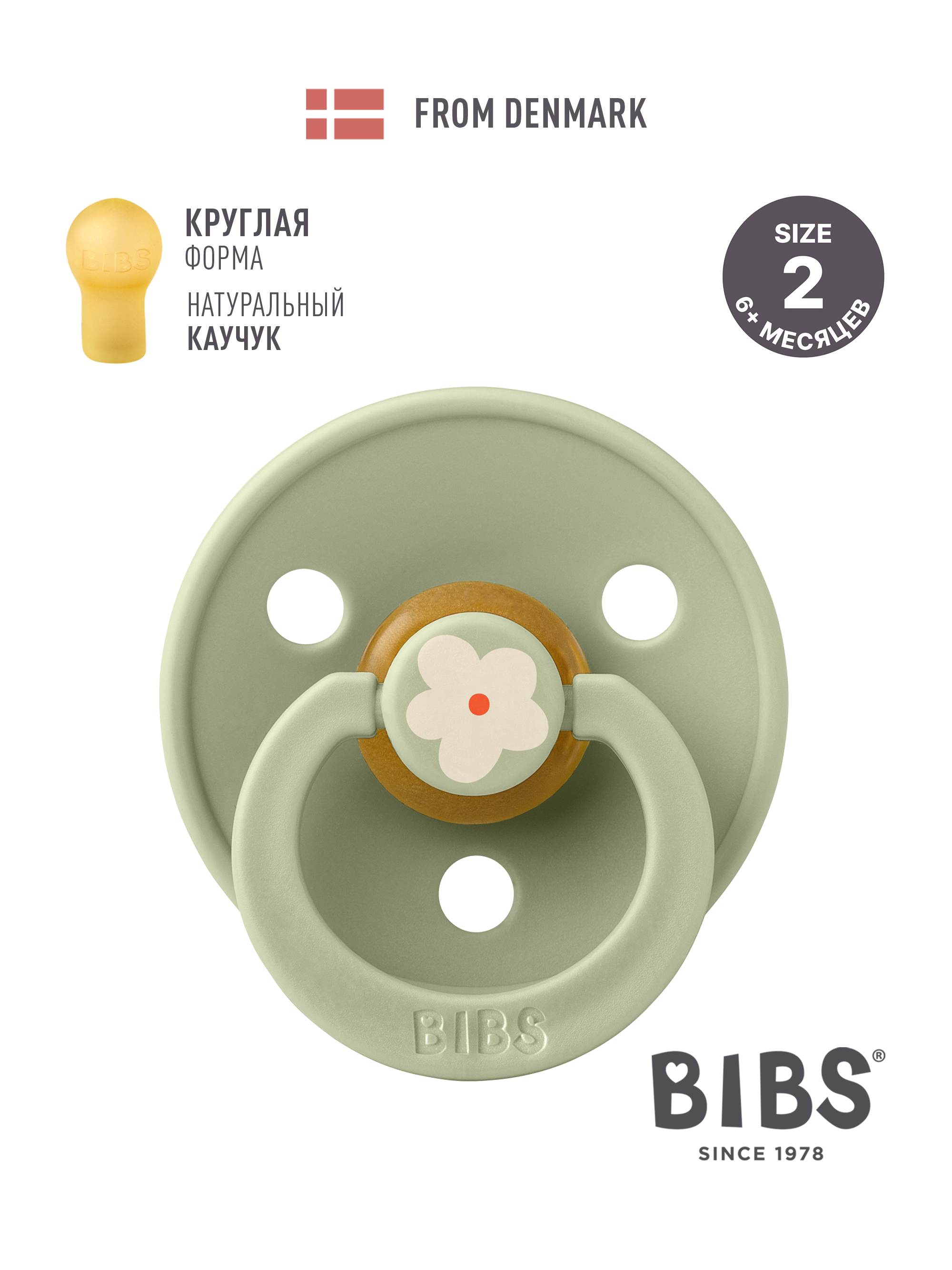 Пустышка BIBS латекс классическая от 6 мес. - фото 1