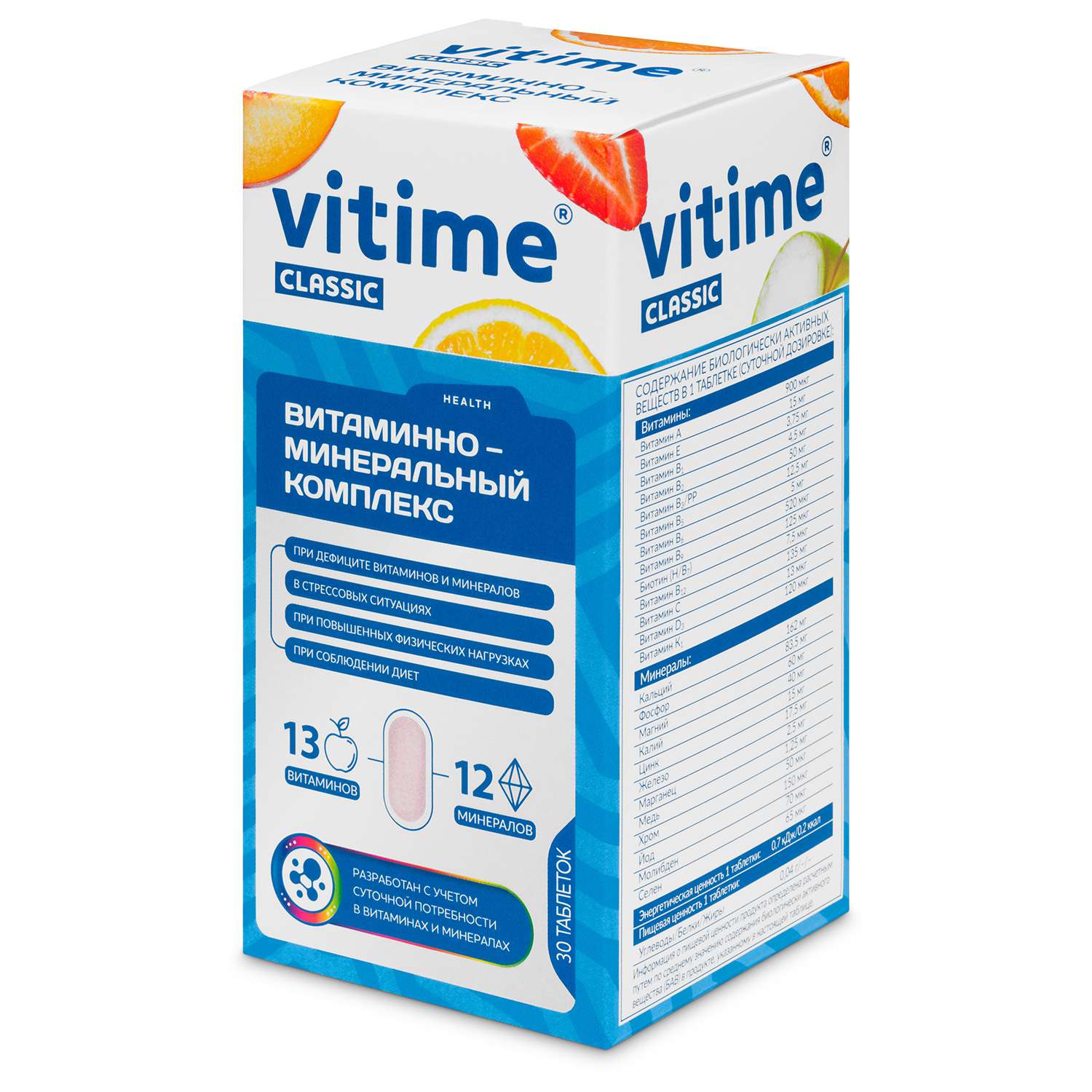 Витаминно-минеральный комплекс Vitime таблетки №30 в банке - фото 2