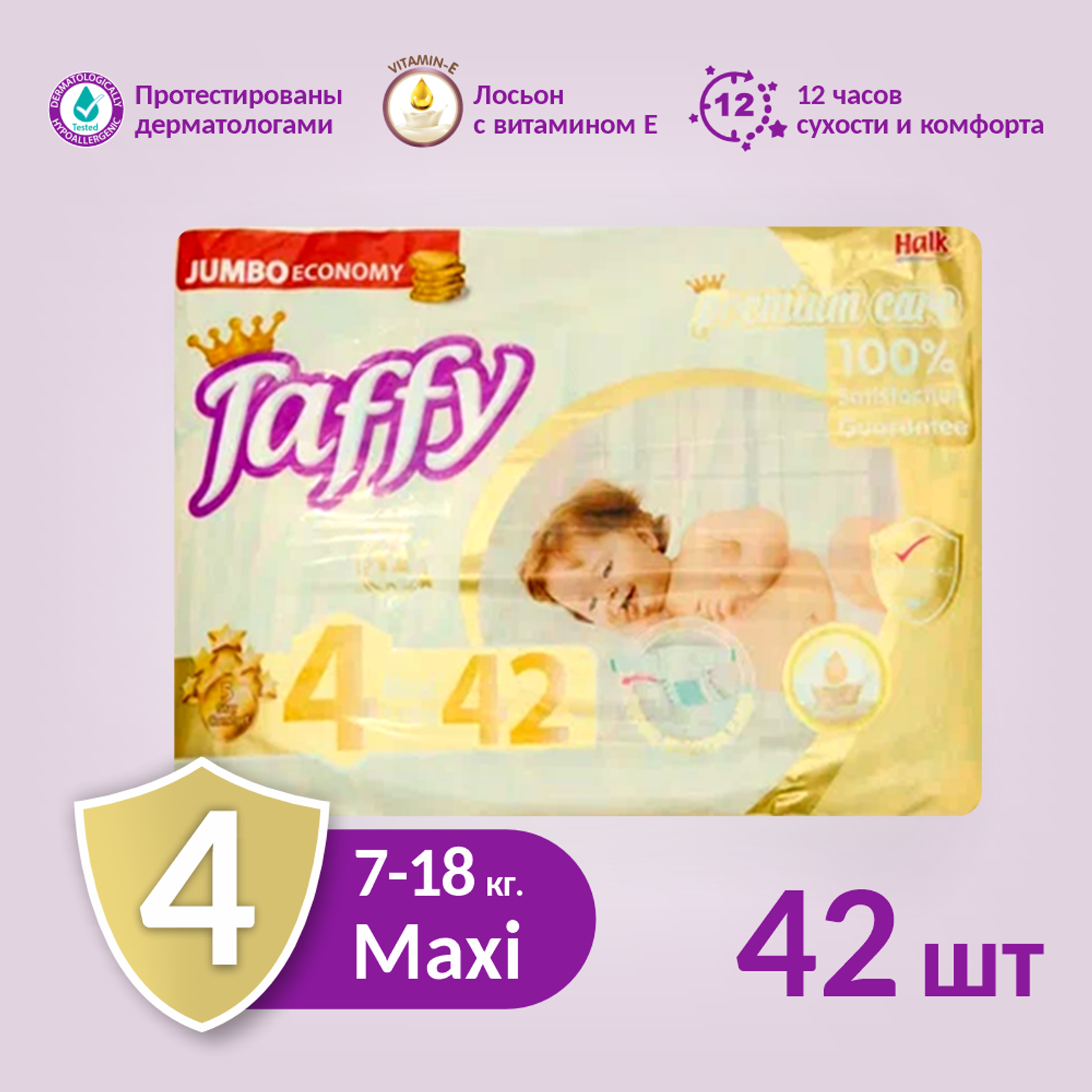 Подгузник одноразовый Taffy Premium Care Maxi (7-18 кг.) 42шт. - фото 2