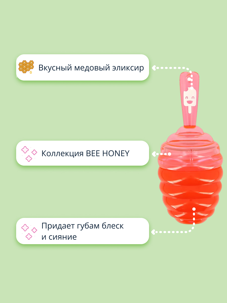 Блеск для губ ISCREAM Bee honey тон 07 - фото 2