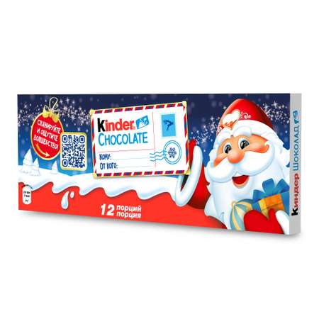 Шоколад Kinder с молочной начинкой 150г