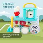 Игрушка-паровоз Happy Baby Happy Train yellow