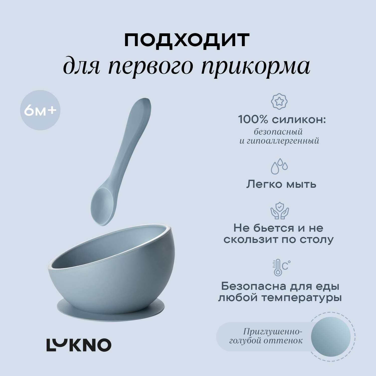 Набор посуды LUKNO Тарелка детская силиконовая для прикорма - фото 1