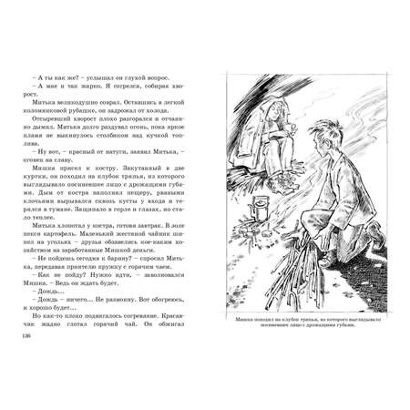 Книга ЭНАС-книга Красавчик