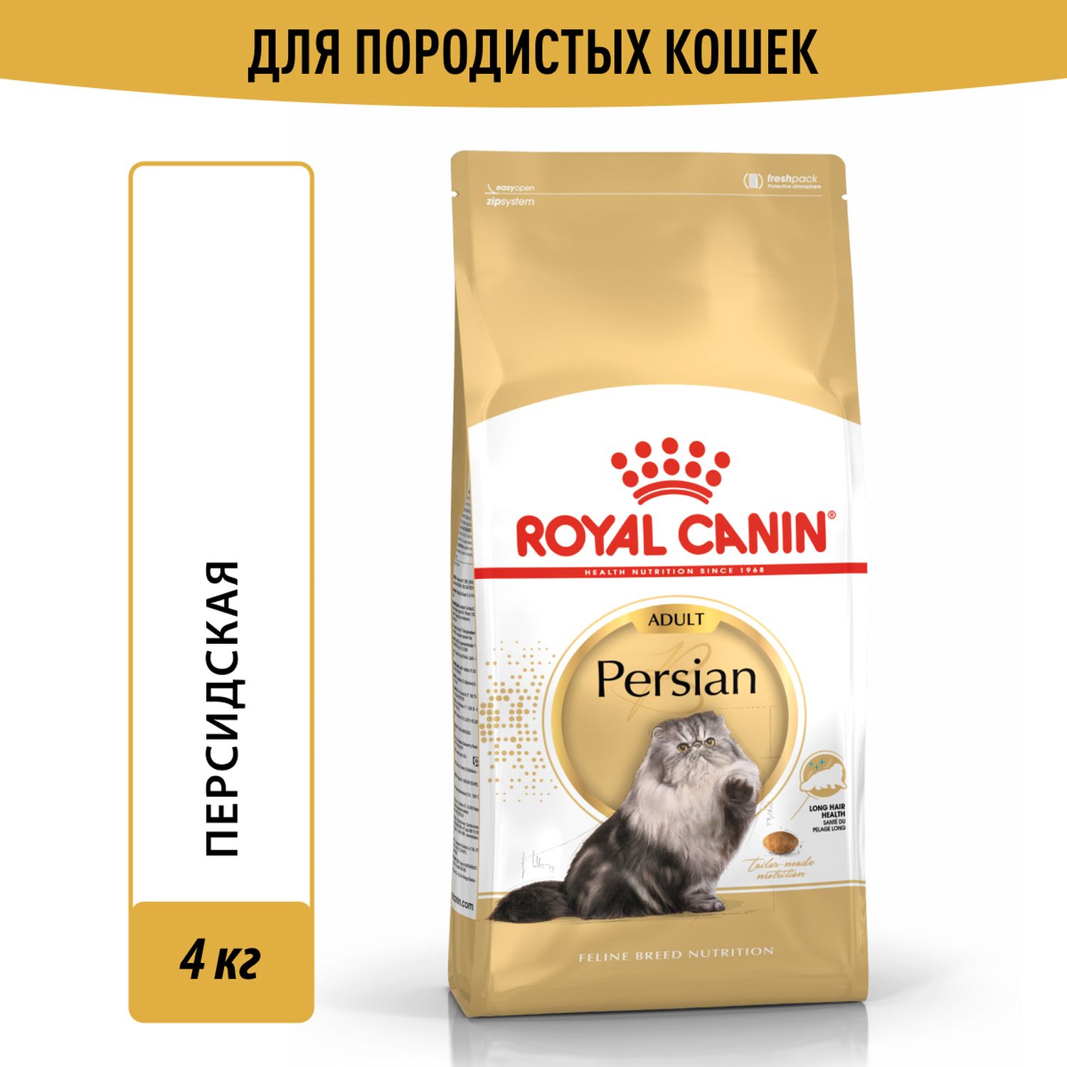 Сухой корм для кошек ROYAL CANIN 4 кг (полнорационный) - фото 1