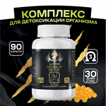 Пищевая добавка WowMan для детоксикации организма The King of Detox