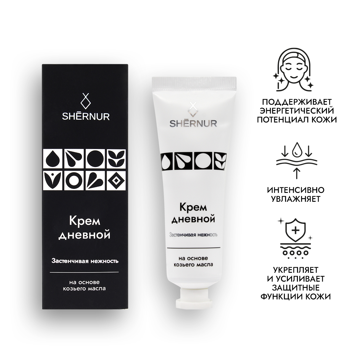 Крем для лица дневной SHERNUR на основе козьего масла 30ml - фото 2