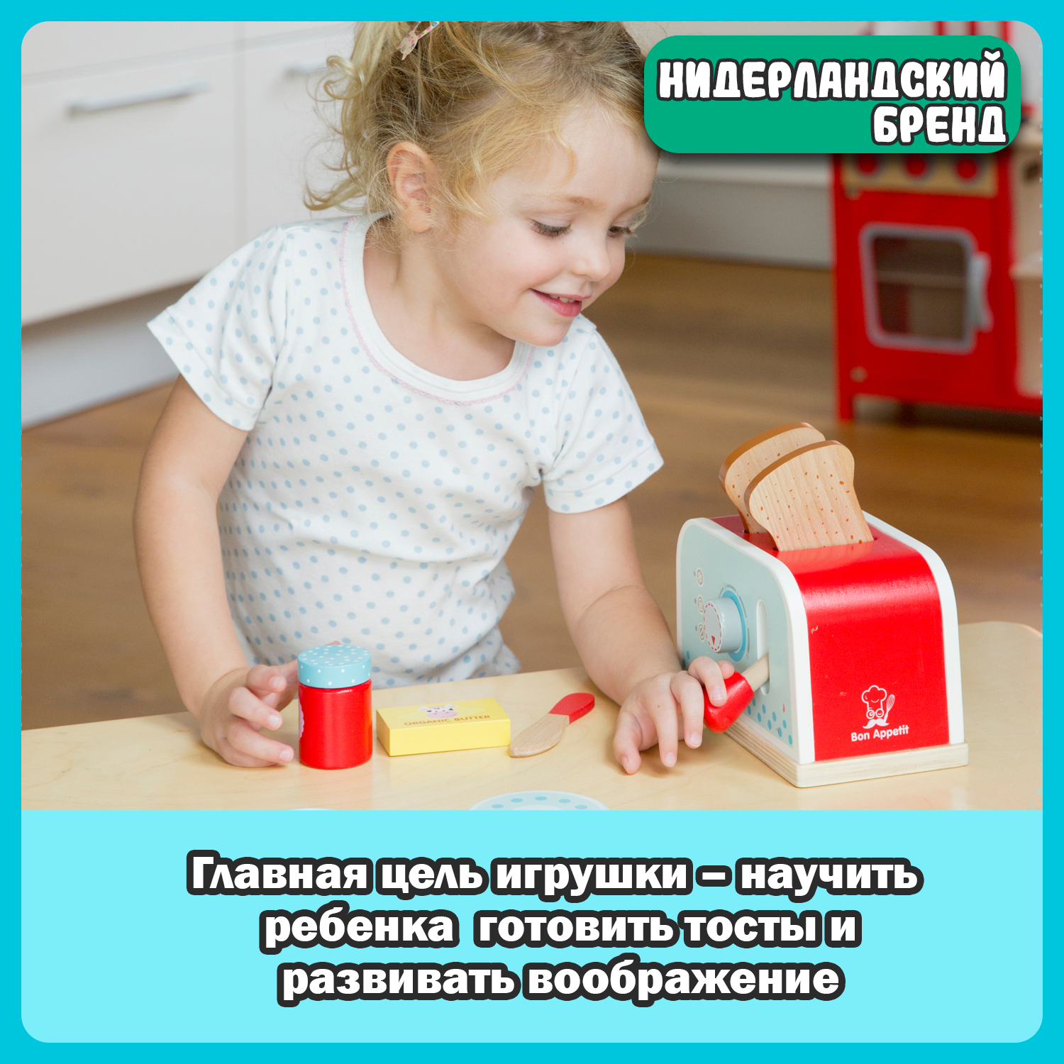 Игровой набор New Classic Toys Тостер красный 10701 - фото 7