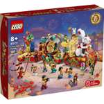 Конструктор LEGO Chiney festivals Китайский Новый Год Парад 80111