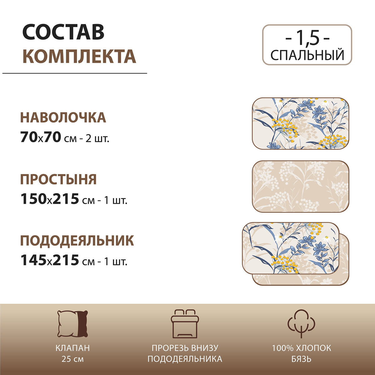 Комплект постельного белья Спал Спалыч Рябинка 1.5-спальный бязь 6131-1+6131а-1 - фото 3