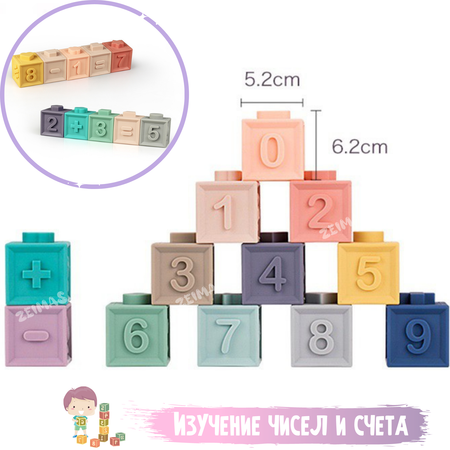 Кубики развивающие с пазами Zeimas IQ+ набор 12 шт мягкие тактильные игрушки пирамидка детская