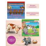 Журналы с 3 игрушками DeAgostini Комплект Животные на ферме №13 и №21