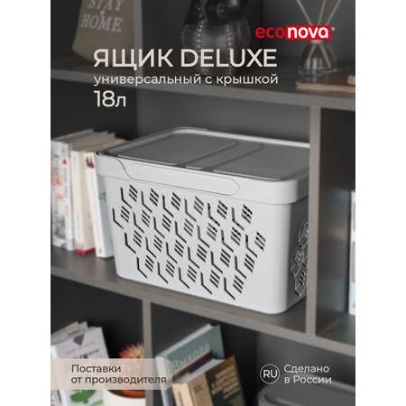 Коробка Econova с крышкой DELUXE 18Л светло-серая