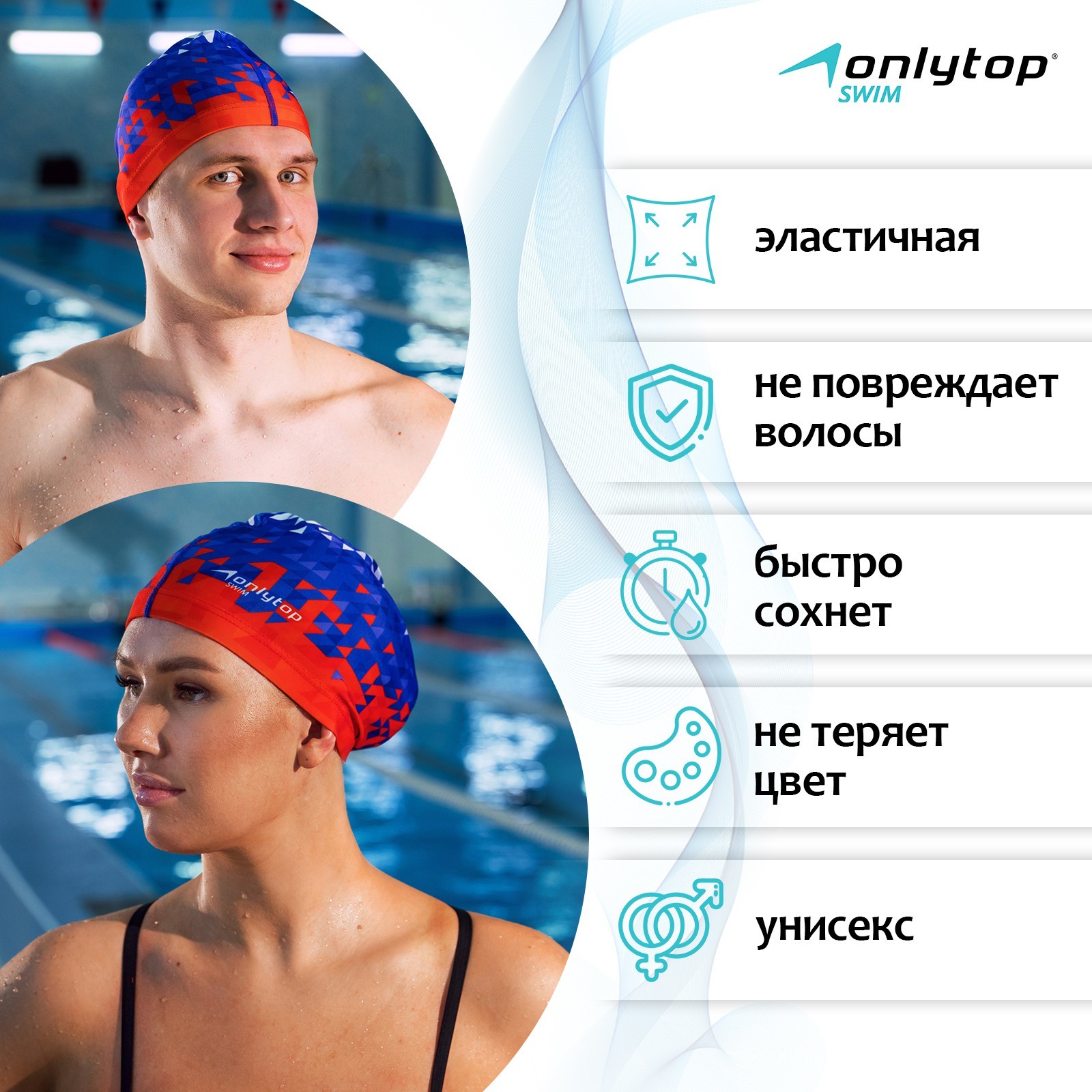 Шапочка для плавания ONLITOP взрослая Swim. тканевая. обхват 54-60 см - фото 2