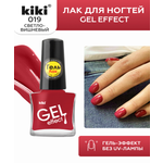Лак для ногтей с эффектом геля Kiki Gel Effect 019 светло-вишневый