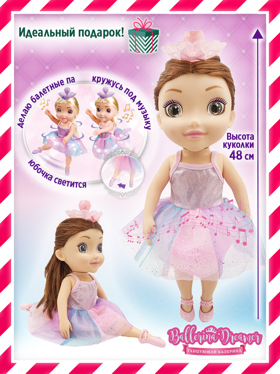 Игрушка Ballerina Dreamer кукла танцующая балерина 45см HUN9494 HUN9494 - фото 7