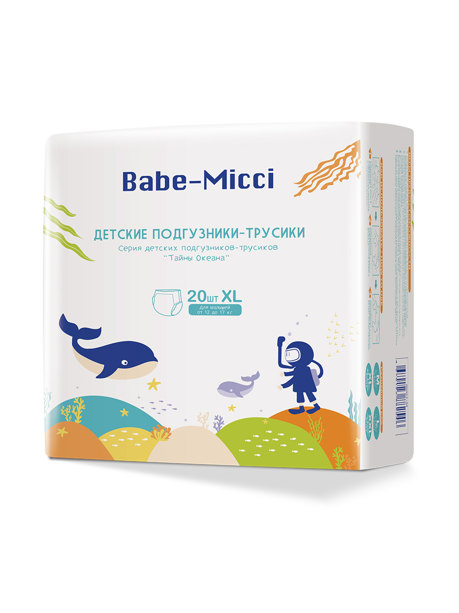 Трусики-подгузники детские Babe-Micci 12-17 кг размер XL 20 шт - фото 1