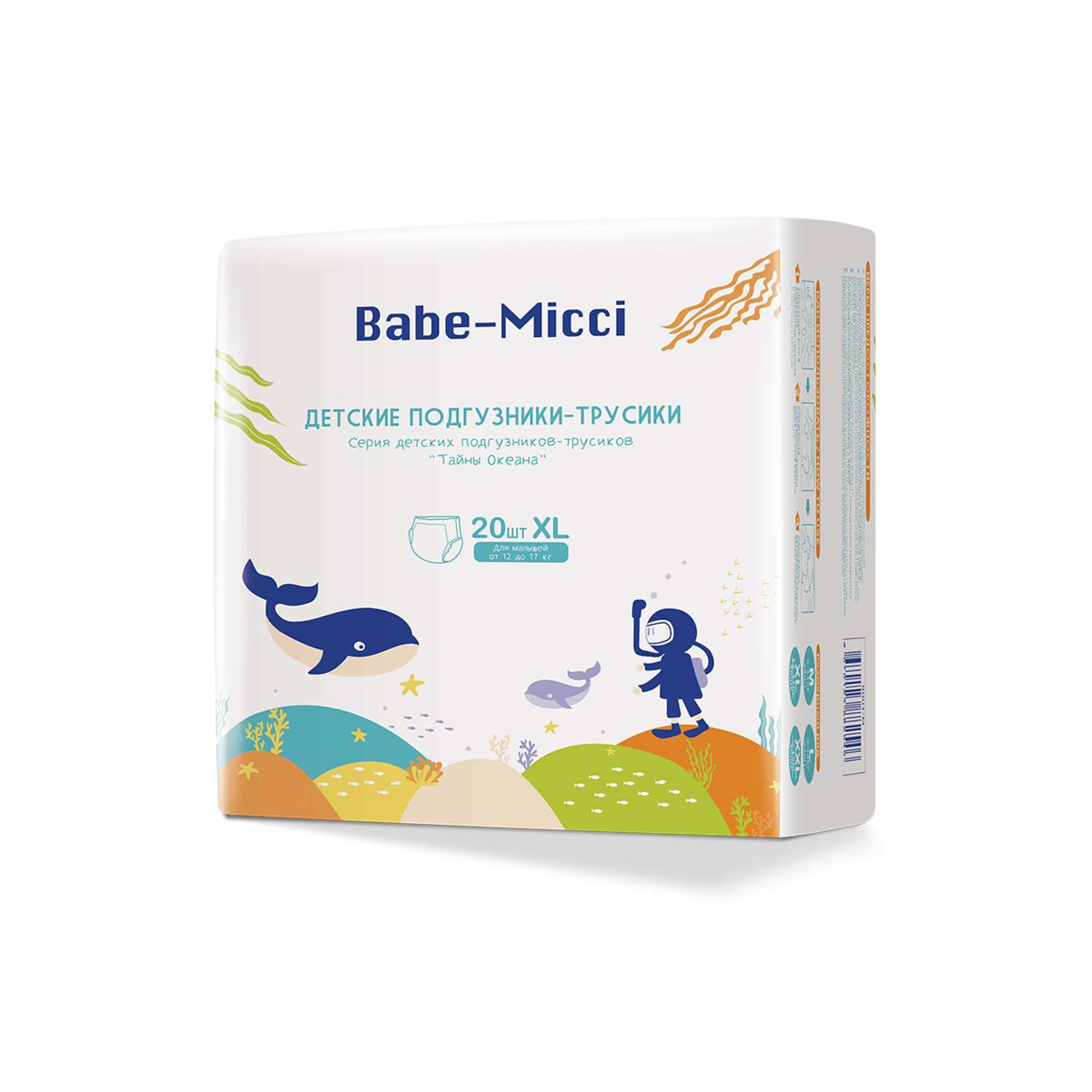 Трусики-подгузники детские Babe-Micci 12-17 кг размер XL 20 шт - фото 1